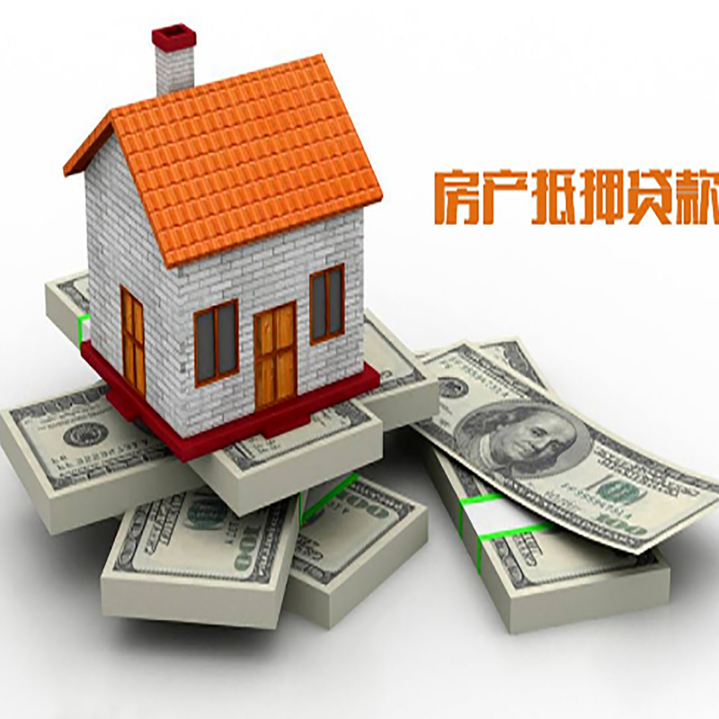 高台重庆房屋二次抵押贷款办理利率