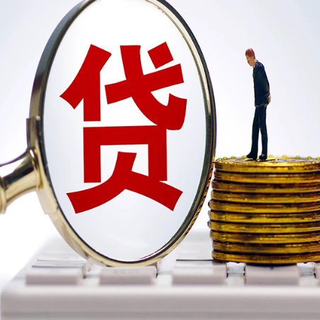 高台房子抵押贷款可以贷多少钱?