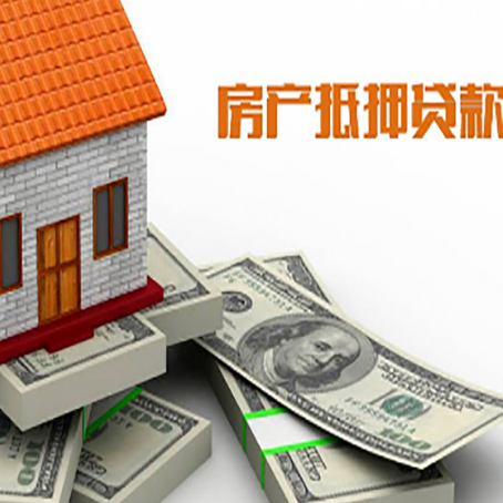 高台按揭抵押贷款的条件有哪些?