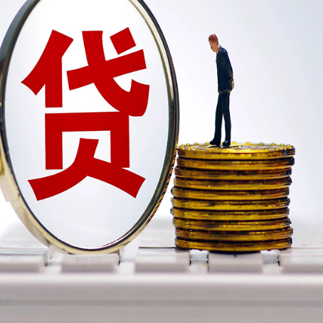 高台按揭房抵押贷款最新政策