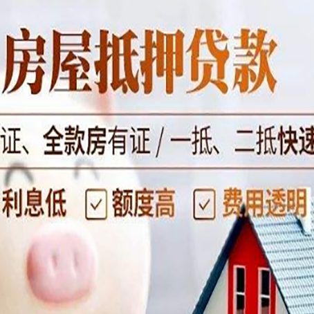 高台房子抵押贷款利率上涨对市场的影响